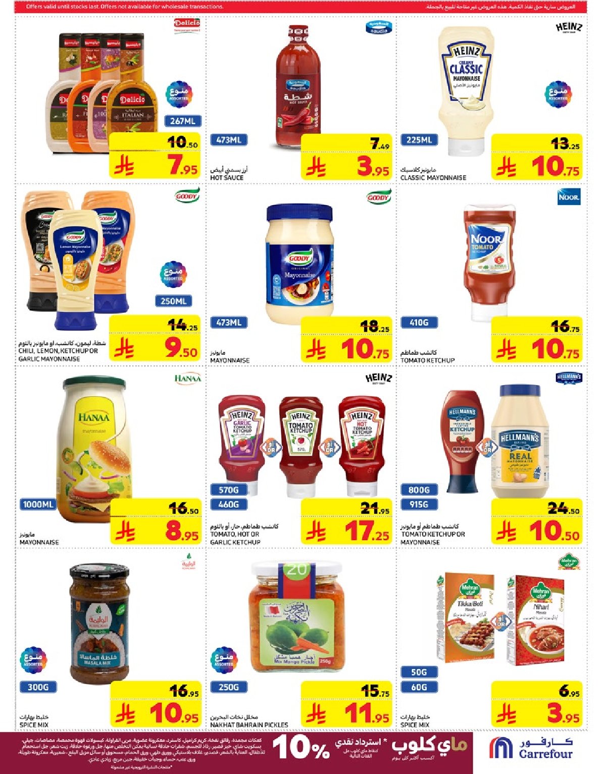 carrefour-saudi offers from 5mar to 12mar 2025 عروض كارفور السعودية من 5 مارس حتى 12 مارس 2025 صفحة رقم 33